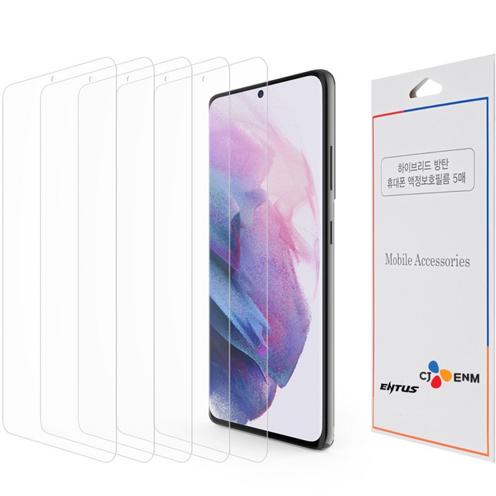 CJ이엔엠 엔 엔투스 하이브리드 방탄 휴대폰 액정보호필름 5P 세트 A235