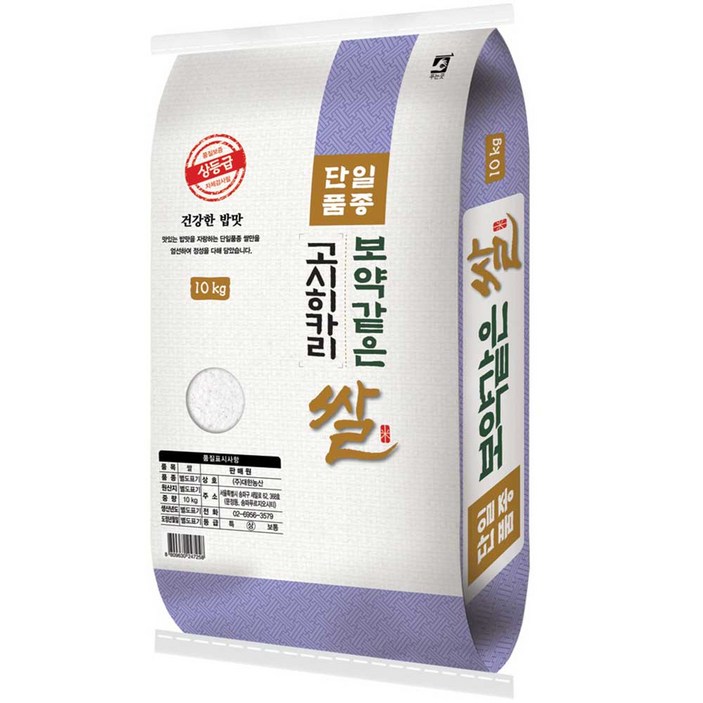 고시히카리쌀10kg 대한농산 2023년 햅쌀 보약같은 경기 고시히카리쌀