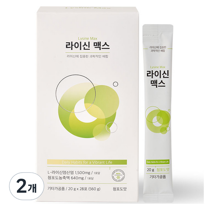 비타민하우스 라이신 맥스 28p, 2개, 560g