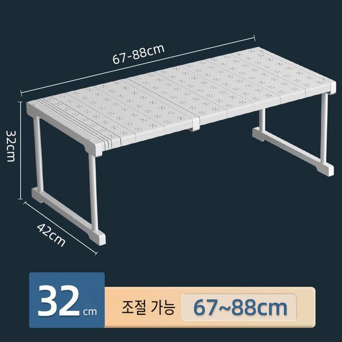 폭42cm길이 조절 가능 다용도 선반 옷장 신발장 레이어드 파티션, 흰색+(67-88cm)×폭42cm×높이32cm, 1개
