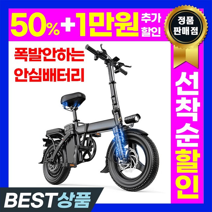 JLRT 전기자전거 접이식 전동 배달기사 출퇴근 배달대행 미니벨로 전기 자전거, 블랙, 스틸