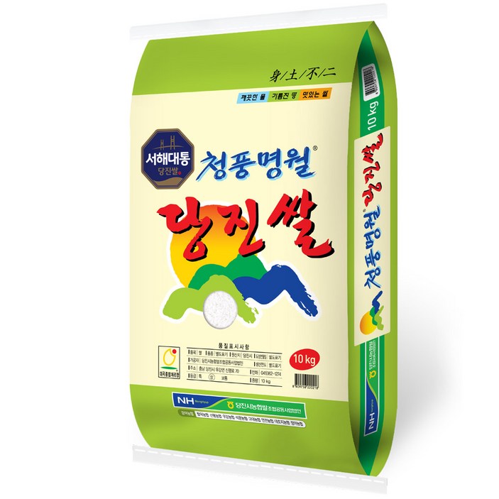 2025년산 서해대통 청풍명월 당진쌀 [ 당진해나루 / 출고당일도정 ]