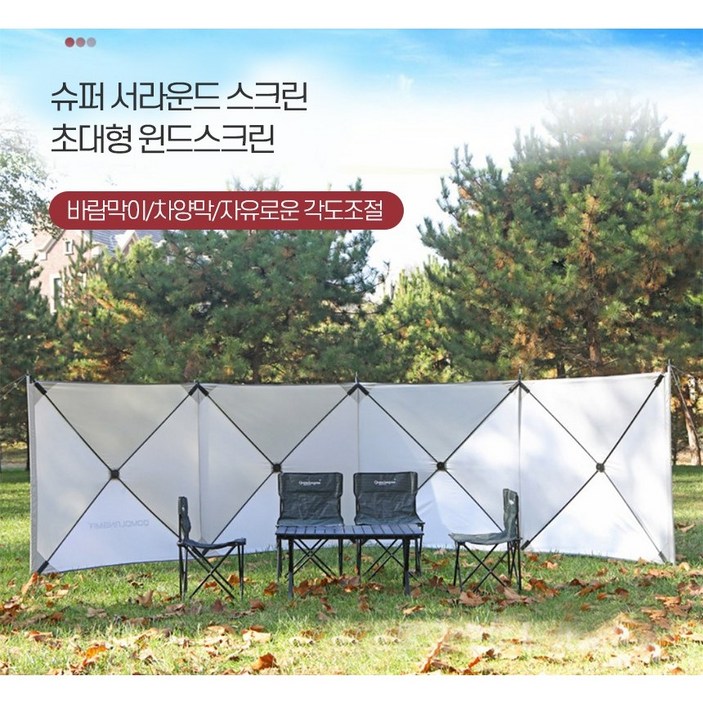 TANI 캠핑 원터치 윈드스크린 4단 바람막이 베이지색상 실버코팅, 베이지 TANI 캠핑 원터치 윈드스크린 4단 바람막이 베이지색상 실버코팅, 베이지