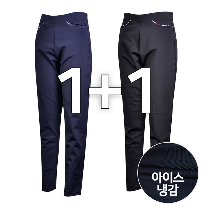 1+1 여성 여름 아이스 엄마 일자 바지 중년 여성 스판 팬츠