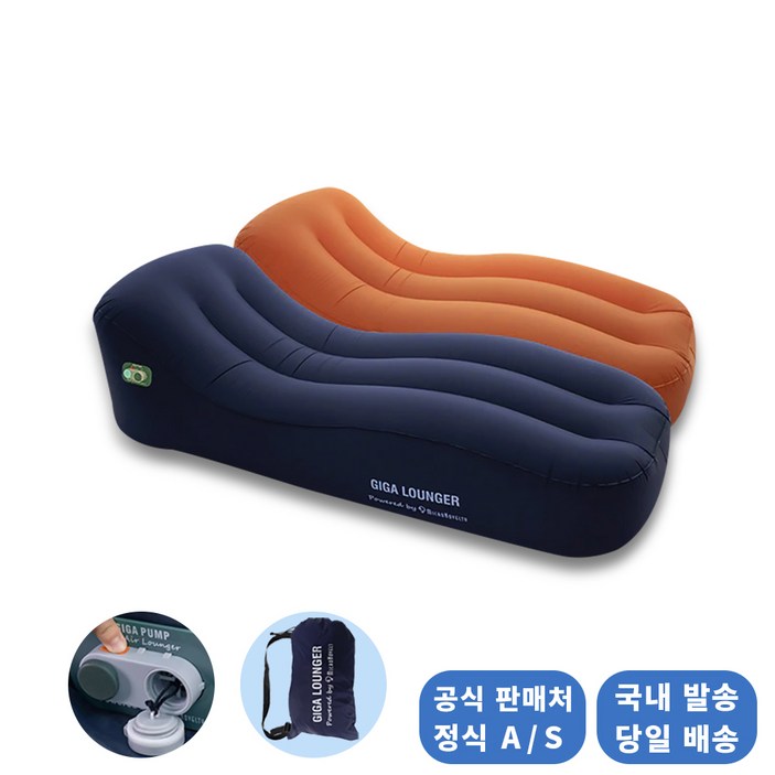 캠핑에어침대 샤오미 차박 캠핑 자동 공기주입 에어베드 기가라운저 CS1 공식판매처, 네이비