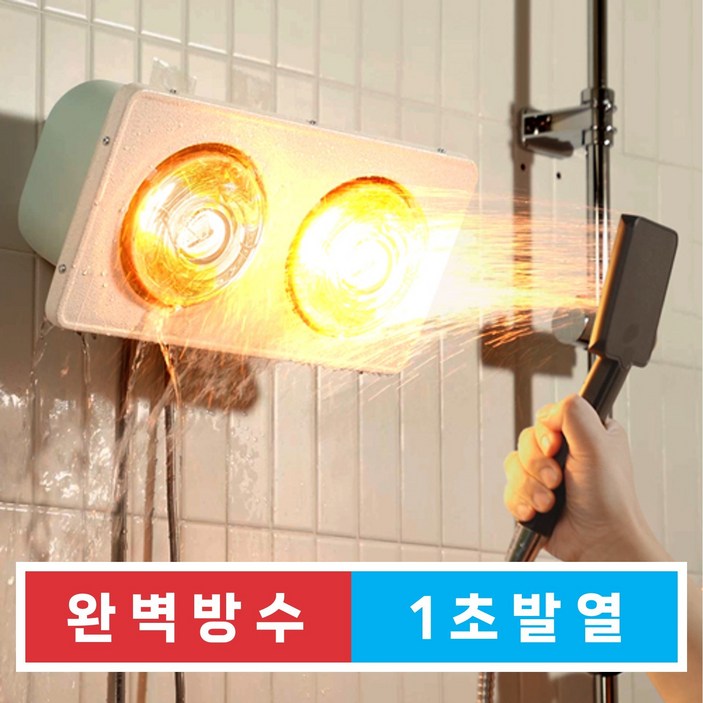 나노전자 하임굿즈 온풍기 욕실히터 화장실 욕실난방 순간발열 히터 베란다 2구/ 금색 강력히터