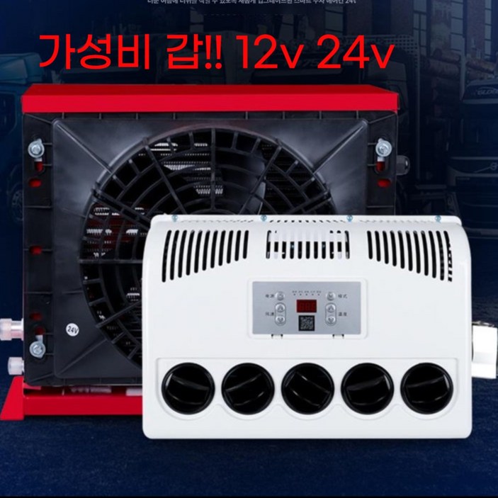 화물차무시동에어컨 DC 화물차 차량용 무시동 트럭 인버터 에어컨