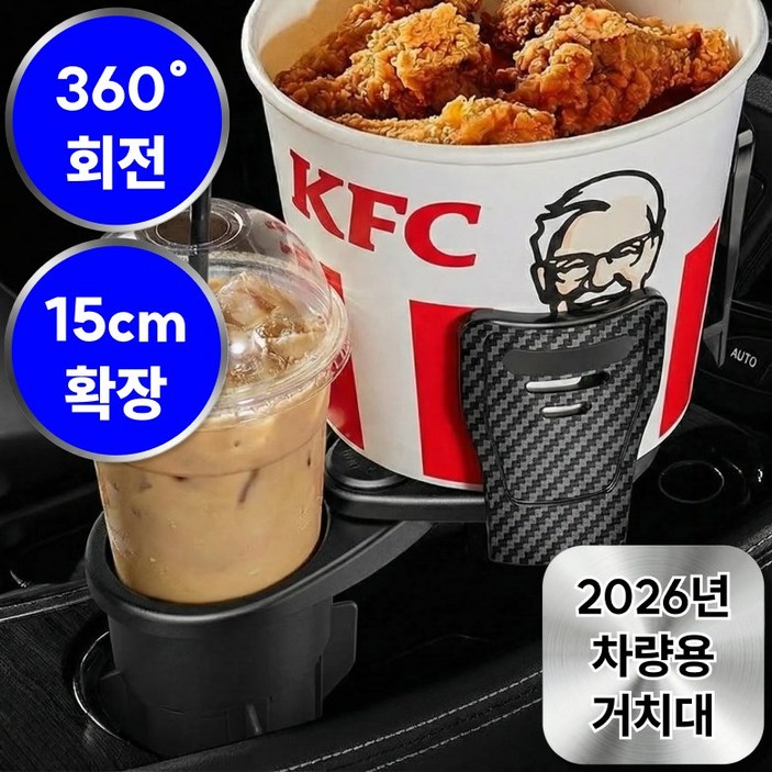 버니덤 강력고정 확장형 회전 차량용 컵홀더 2in1, 메탈블랙, 1개