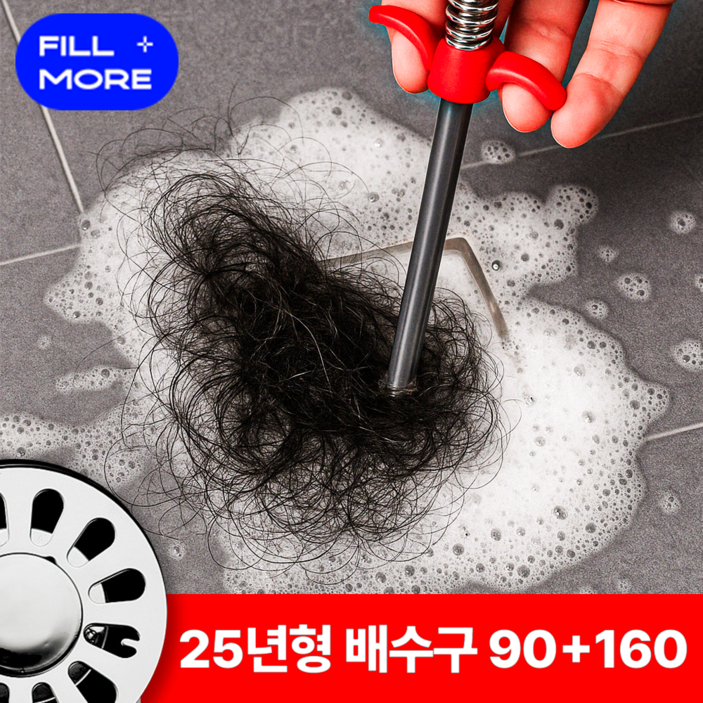 필모어 배수구 청소 집게 하수구 머리카락 제거기, 1세트