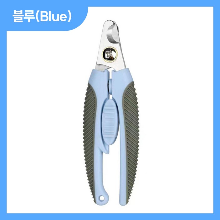 MSMULTIVERSE 강아지 발톱깎이 고양이 손톱깍기, 1개, Blue