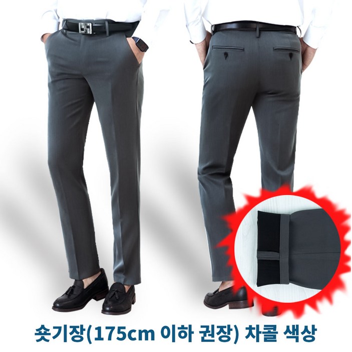 남성 도톰하고 따뜻한 빅사이즈 본딩기모 롱숏 두가지 스타일 겨울 바지 정장 슬랙스 남성 도톰하고 따뜻한 빅사이즈 본딩기모 롱숏 두가지 스타일 겨울 바지 정장 슬랙스
