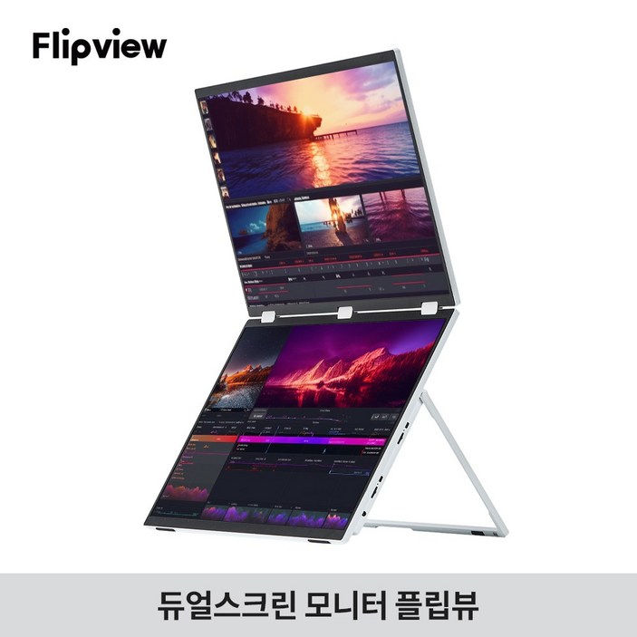플립뷰 화이트 18.5인치 듀얼스크린 포터블모니터 업무용 360도회전 노트북 서브모니터 2개화면, 플립뷰18, 47cm 플립뷰 화이트 18.5인치 듀얼스크린 포터블모니터 업무용 360도회전 노트북 서브모니터 2개화면, 플립뷰18, 47cm