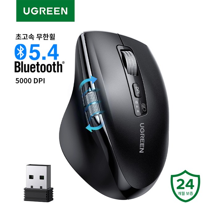 UGREEN 유그린 5000DPI 무한휠 스크롤 멀티페어링 저소음 무선 마우스 듀얼 모드 블루투스/2.4G 무선 인체공학 마우스 맥북 태블릿 노트북 컴퓨터 PC 호환 자동절전모드, Black, M751