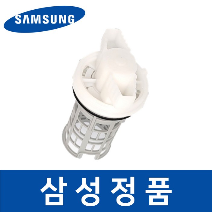 삼성 정품 WF24B9600KV 세탁기 배수 필터 거름망 먼지망 sawb16991