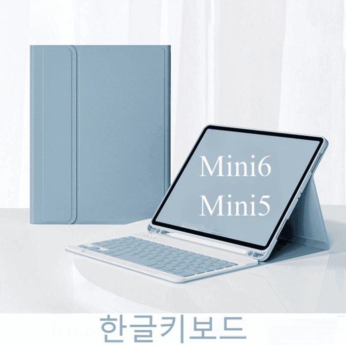 아이패드미니6 키보드케이스 미니5/4/3 무선블루투스 마그네틱 가벼운 접이식 스탠드