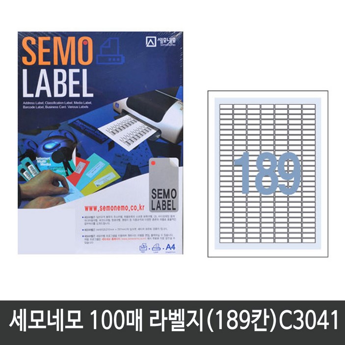 세모네모 전산라벨지A4(100매)C3041(189칸) 라벨지, 선택42 C 3041 (189칸), 1개