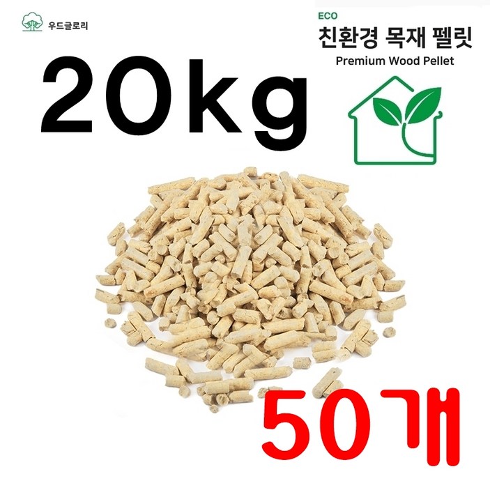 무료배송 우드글로리 목재펠렛 A1등급 우드펠릿 난로 펠릿 팰랫 20kg 50EA 파렛트