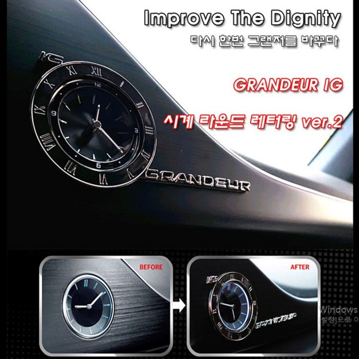 오토아이시 그랜저 IG 시계 라운드 레터링[Round Lettering], 1개, 다크크롬도금