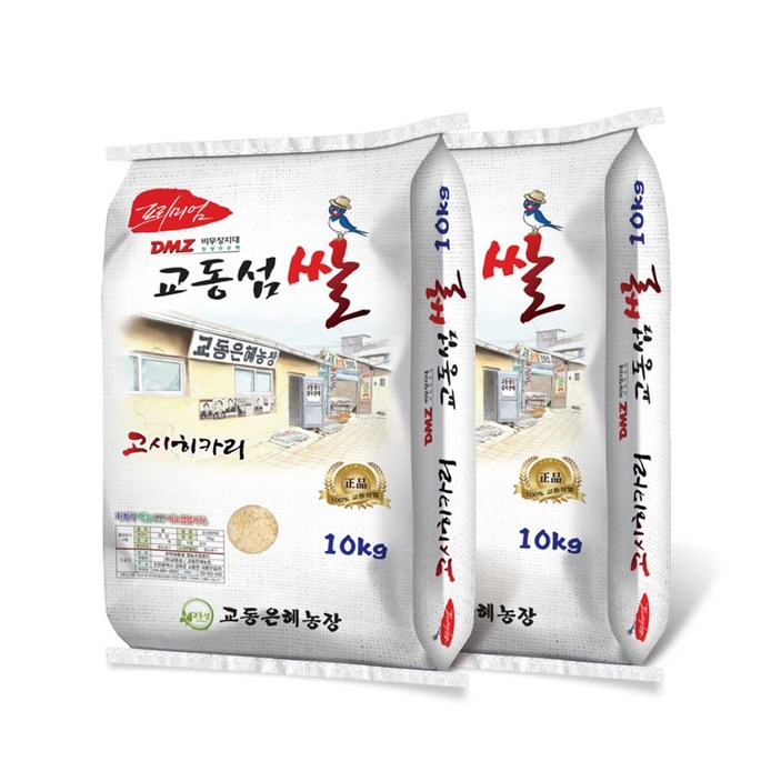 [산지직송] 교동은혜농장 2025년 햅쌀 고시히카리 백미 강화도쌀 강화섬쌀 교동섬쌀 쌀 갓도정, 10kg, 2개, 상등급