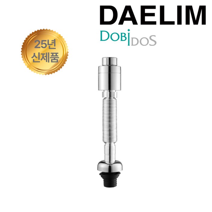 국내생산 신제품 대림 세면대트랩 벽배관 트랩 해충냄새 차단설계 누수 억류방지 최고급형