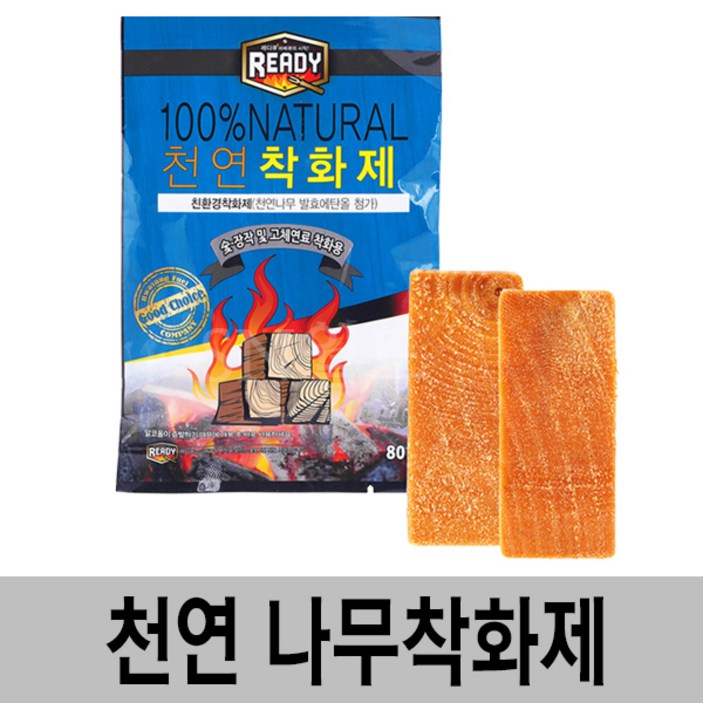 SN월드 장작 불멍 천연 나무 착화제 2개입 5봉 10봉 20봉 50봉, 50개, 80g
