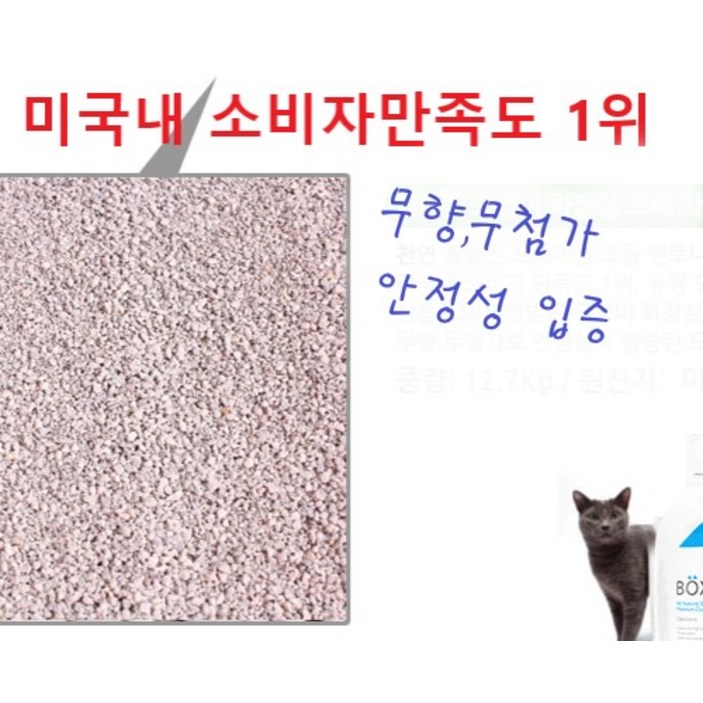써유모래 고양이모래 고양이화장실 카사바모래 두부모래 가필드모래 캣모래 오리지날 벅시캣 대용량 12.7kg 20230718