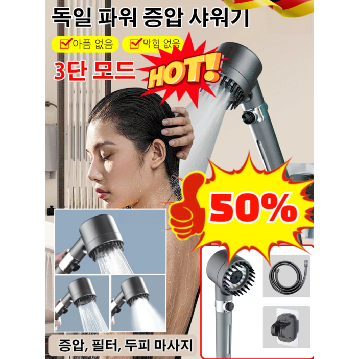 독일 다기능 샤워헤드 5단조절 파워수압 원터치 욕실 다기능샤워기 폭풍수압 필터필터 내장 절수형 각도조절, (매트 애쉬) 브러쉬 있는 싱글 노즐