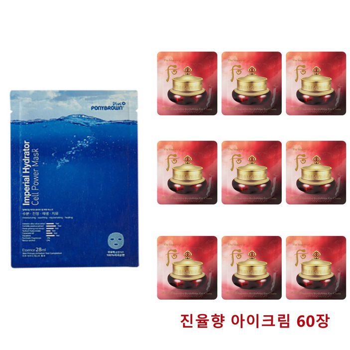 ponybrown 하이드레이터 마스크 구매시 더후샘플 진율향아이크림 60장증정 ponybrown 하이드레이터 마스크 구매시 더후샘플 진율향아이크림 60장증정