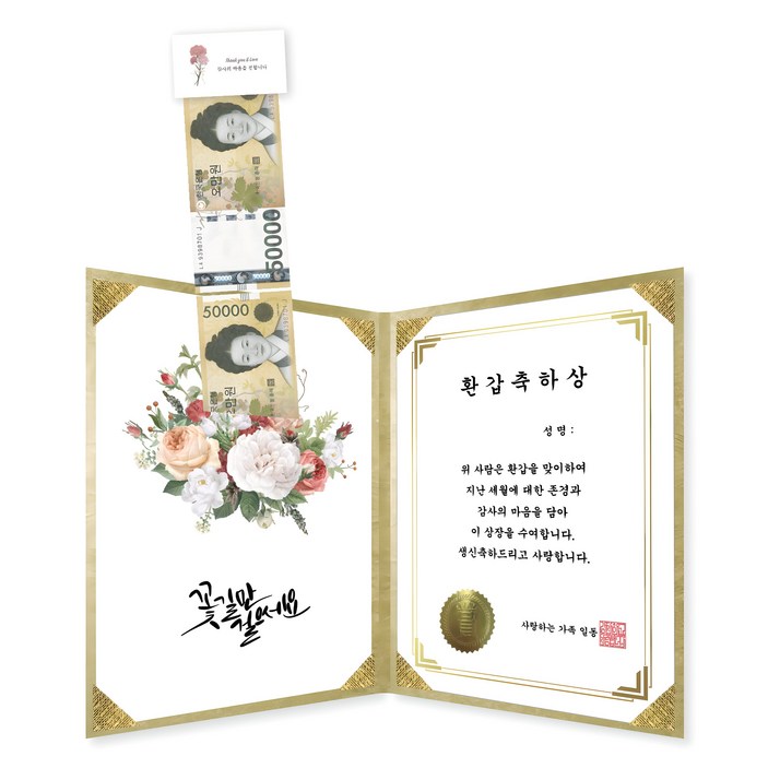 무드팩토리 부모님 반전 용돈 상장