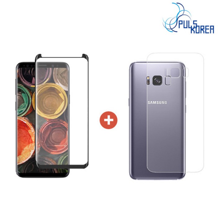 갤럭시S8 풀커버 강화유리 + 후면 보호필름