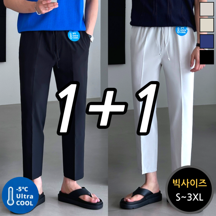 [1+1] 남자 냉감 밴딩 링클프리 아이스 쿨 슬랙스 빅사이즈 5263-2
