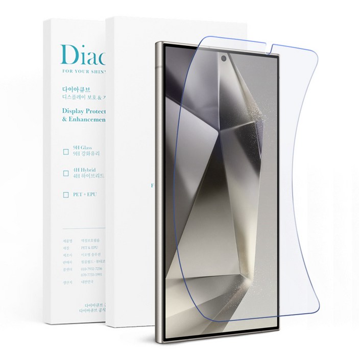 다이아큐브 갤럭시 S24울트라 8H 유리코팅 블루라이트차단 시력보호 액정보호필름, 3P 간편부착