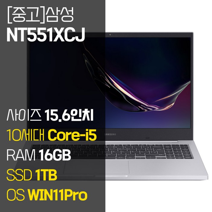 삼성 노트북플러스 NT551XCJ 인텔 10세대 Corei5 RAM 16GB NVMe SSD 탑재 윈도우11설치 노트북 가방 증정 중고노트북, NT551XCJ, WIN11 Pro, 16GB, 1TB, 코어i5, 플래티넘 티탄
