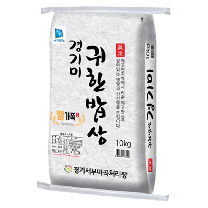 2025년 햅쌀 쌀가족 귀한밥상 경기미 쌀