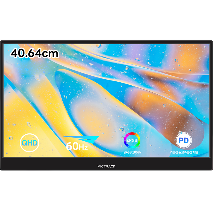 빅트랙 40.64cm QHD IPS 휴대용 모니터