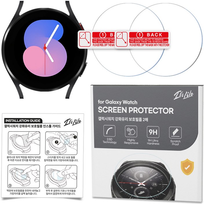 이츠라이프 스마트워치 강화유리 액정보호필름 44mm 2p + 가이드, 투명
