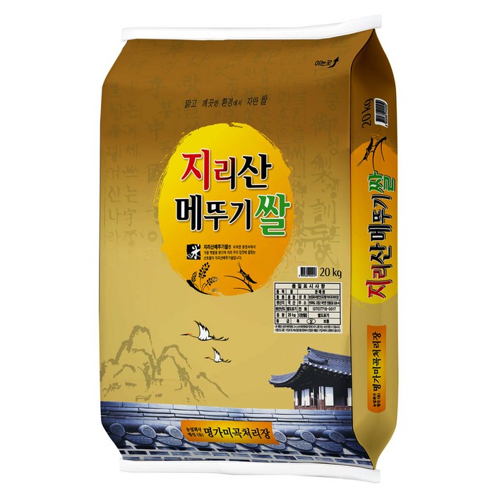 명가 지리산 메뚜기쌀 백미 상등급