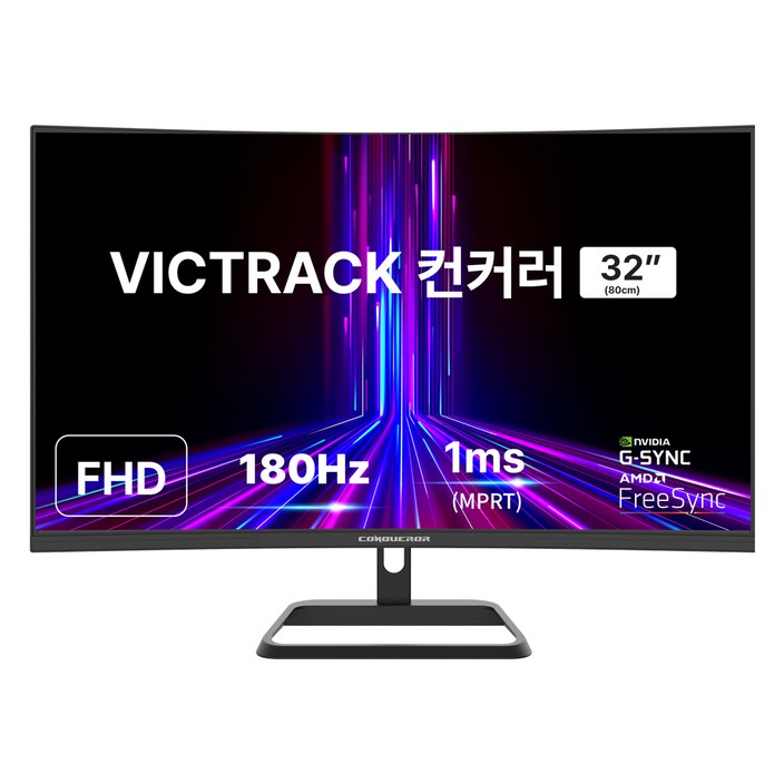 빅트랙 FHD 컨커러 180Hz 커브드 게이밍 모니터 빅트랙 FHD 컨커러 180Hz 커브드 게이밍 모니터