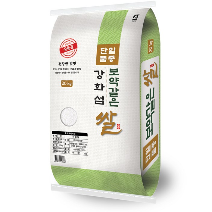 23년햅쌀 대한농산 보약같은 강화섬쌀 23년햅쌀 대한농산 보약같은 강화섬쌀