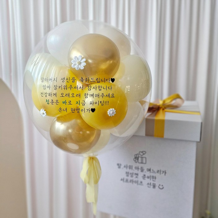 풍선+박스 용돈 풍선 박스 헬륨 생신 환갑 칠순 팔순