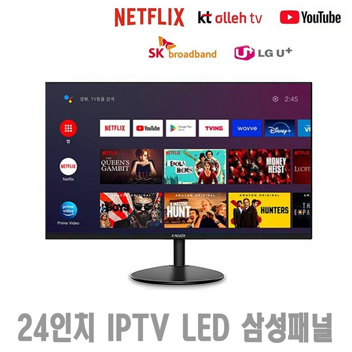 삼성패널 24인치 IPTV PC모니터 FHD PC없이 IPTV시청가능 중고