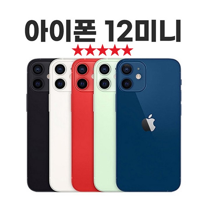 [SUNRISE MALL] 애플 아이폰12 미니 Apple iPhone12 mini 중고폰 리퍼폰 공기계 자급제 알뜰폰, 128GB, 퍼플