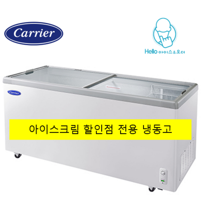 캐리어 냉동고 서울 무료배송 실속형 가성비 아이스크림 냉동고 냉동평대 업소용냉동고 냉동쇼케이스 캐리어냉동고 CSDHD600WA 새 제품 3
