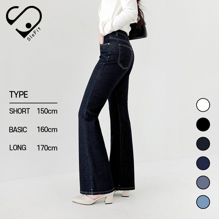 슬로핏 여성용 스판 허리 밴딩 슬림 부츠컷 팬츠 데님 청바지 기장3종