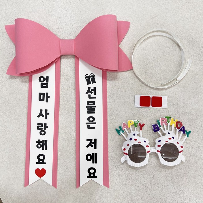 아기화환  파티안경 2종셋트 에바폼 인간화환 미니화환, 핑크