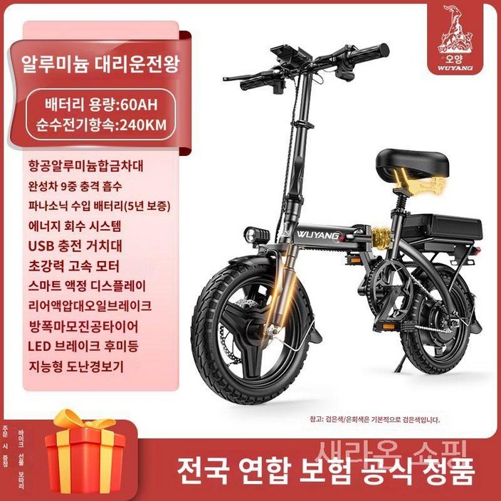 새라온쇼핑 전기자전거 로드자전거 방수 미니 출퇴근 접이식 전동, 24.초경량드라이빙킹60A순수전기240km
