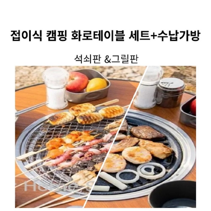캠프트리당일발송나혼자산다 접이식 캠핑 화로 테이블세트 수납가방 캠프트리당일발송나혼자산다 접이식 캠핑 화로 테이블세트 수납가방