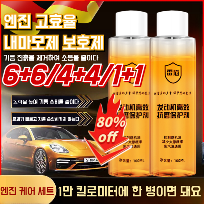 664411 독일수입엔진 고효율 내마모제 보호제 엔진오일 마모방지제 엔진 오일 첨가제 소음 감소출력 증가마모 감소 664411 독일수입엔진 고효율 내마모제 보호제 엔진오일 마모방지제 엔진 오일 첨가제 소음 감소출력 증가마모 감소