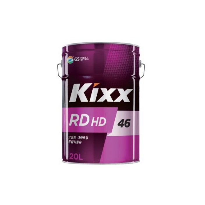 킥스, KIXX 란도 RD HD 46 20L, 유압작동유 킥스, KIXX 란도 RD HD 46 20L, 유압작동유