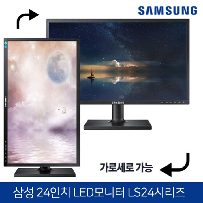 삼성전자 24인치 모니터 FHD 24인치 피벗 스위블 높낮이 틸트기능 LS24시리즈 구성품 전원선 HDMI 케이블포함1년무상보증, 60.9cm 삼성전자 24인치 모니터 FHD 24인치 피벗 스위블 높낮이 틸트기능 LS24시리즈 구성품 전원선 HDMI 케이블포함1년무상보증, 60.9cm
